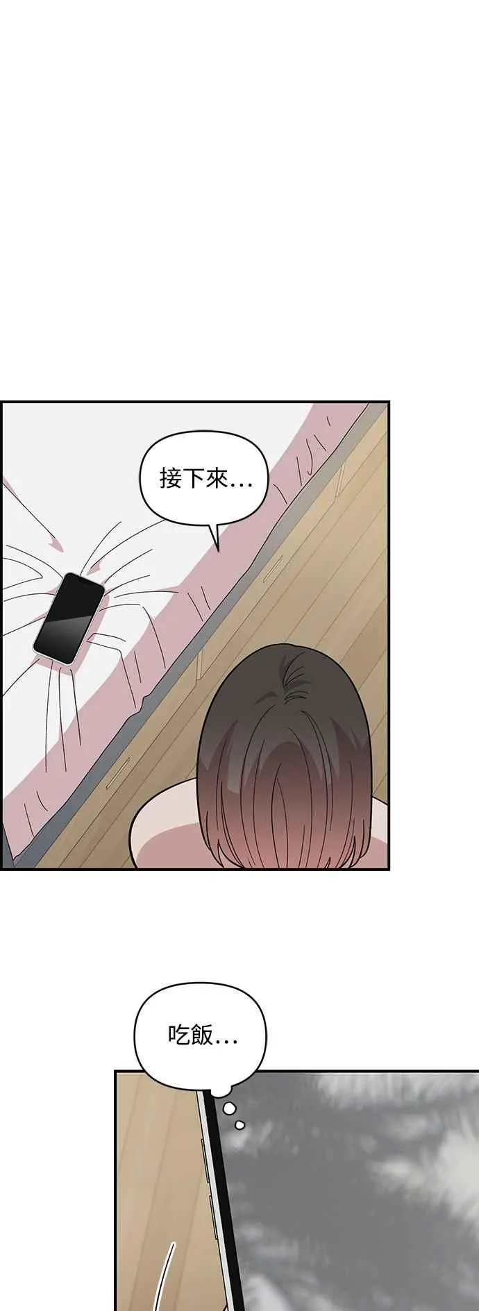 第23话 第14页