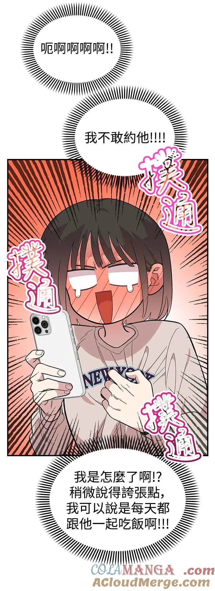 第23话 第16页