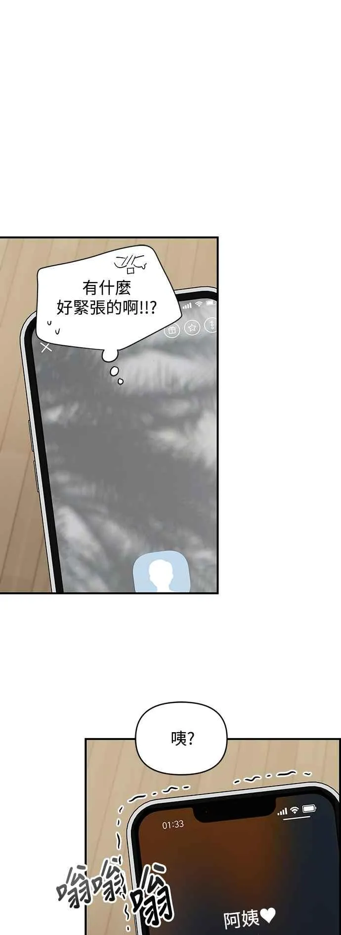 第23话 第17页