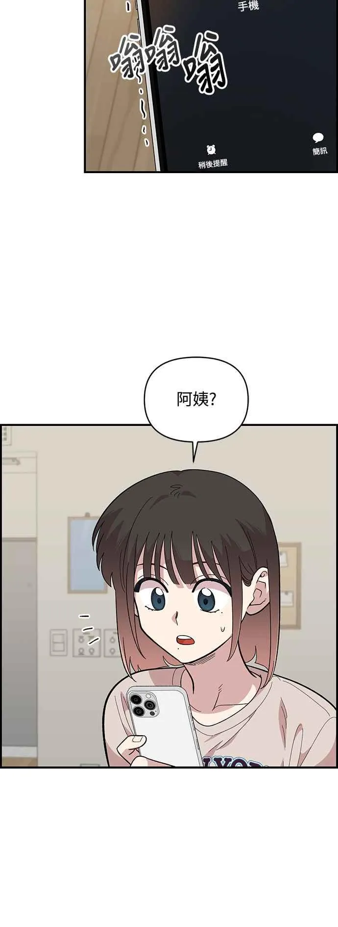 第23话 第18页