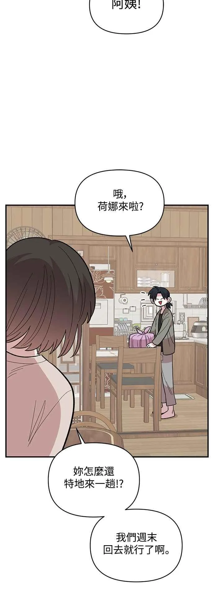 第23话 第20页