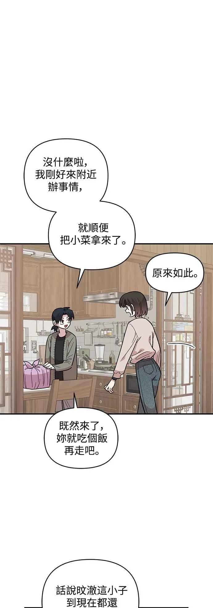 第23话 第21页