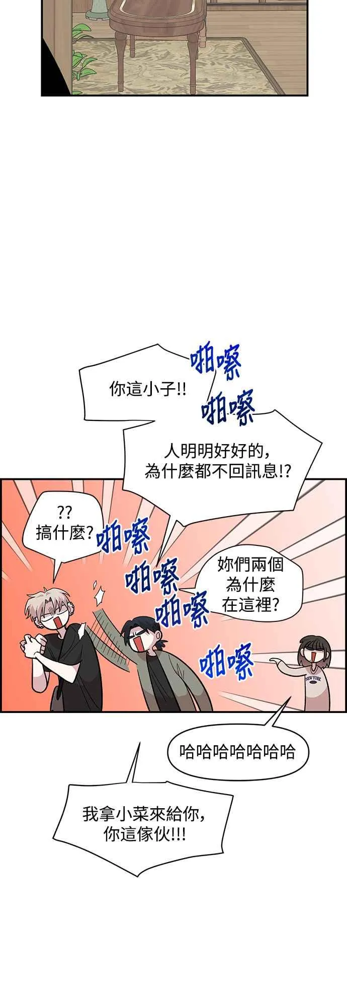 第23话 第24页