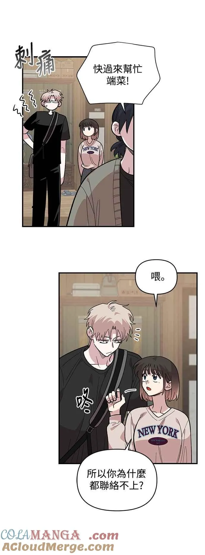 第23话 第25页