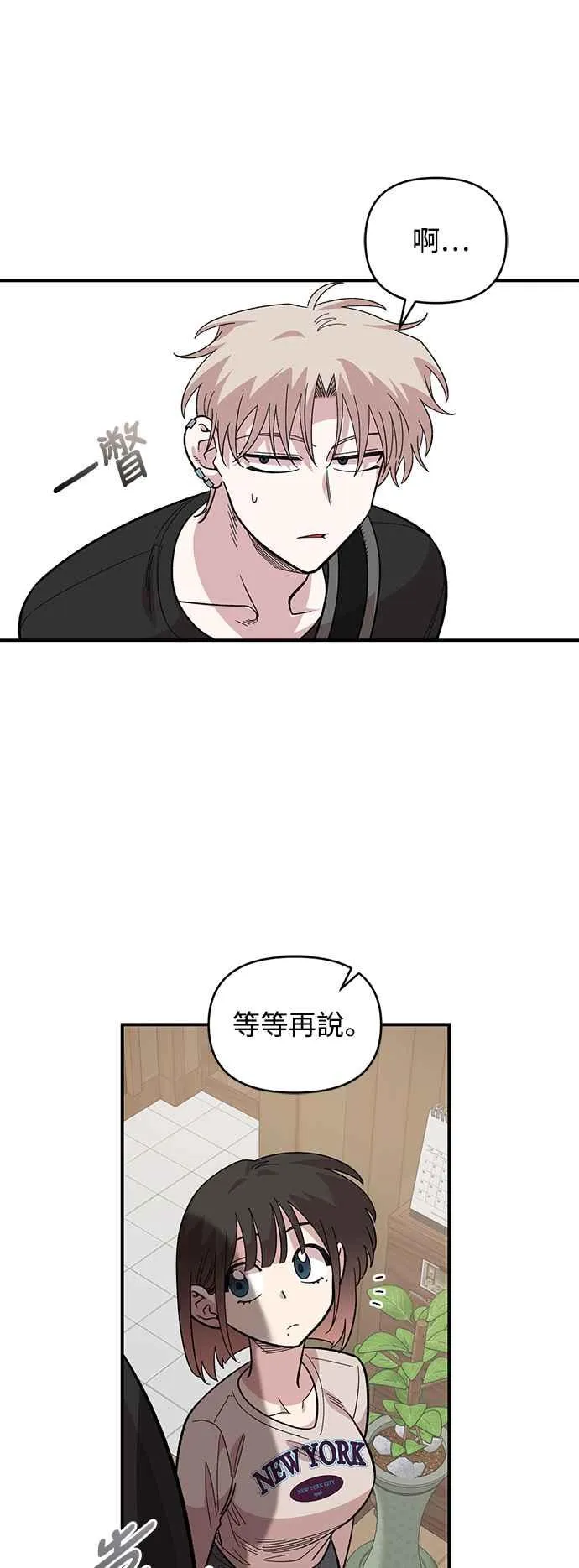 第23话 第26页