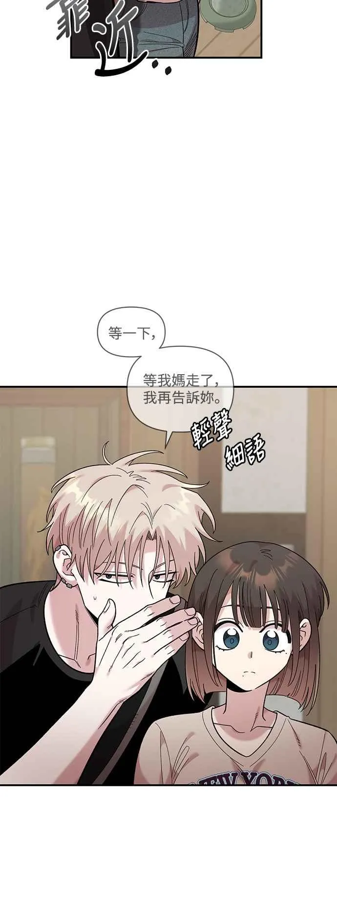第23话 第27页