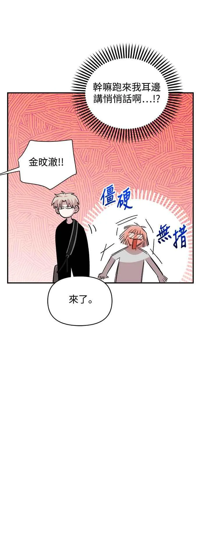 第23话 第29页