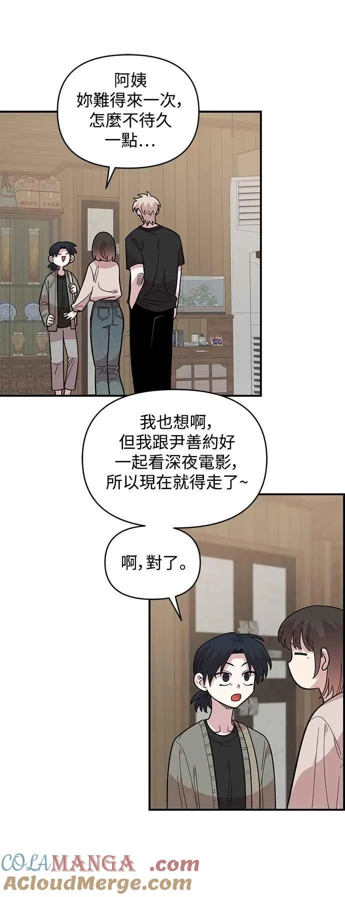 第23话 第31页