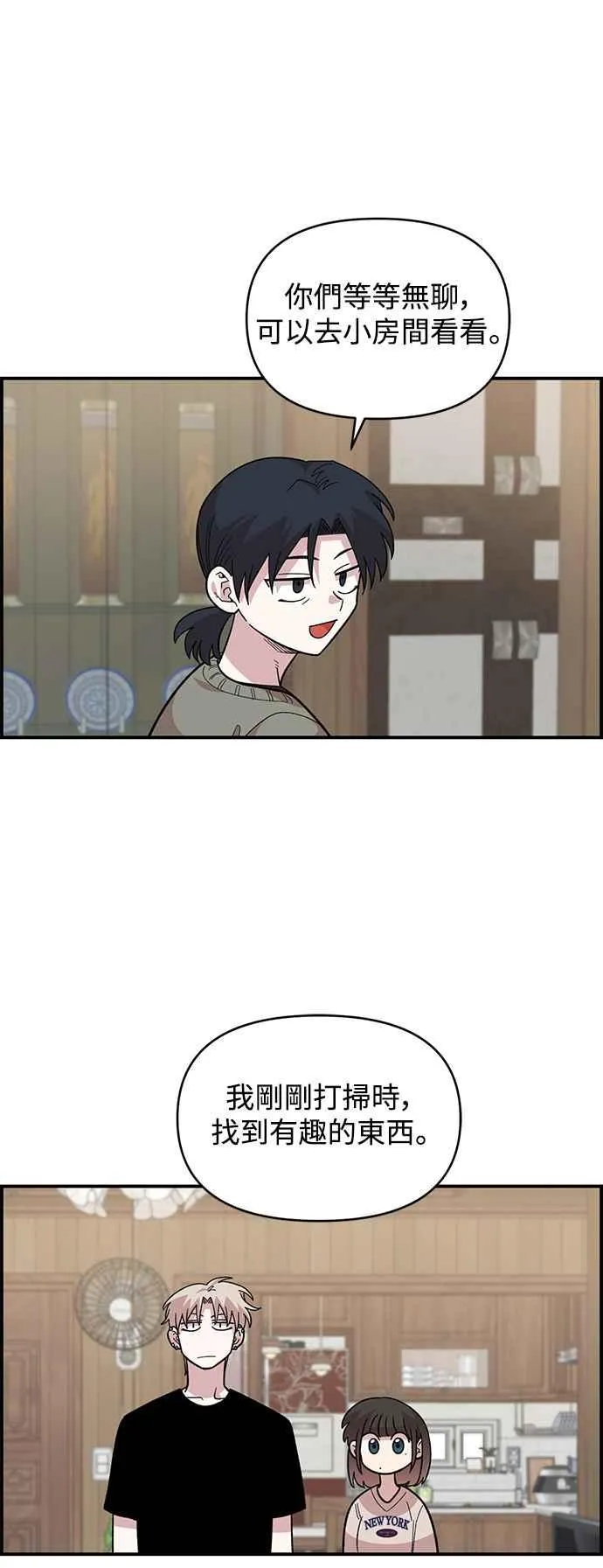 第23话 第32页