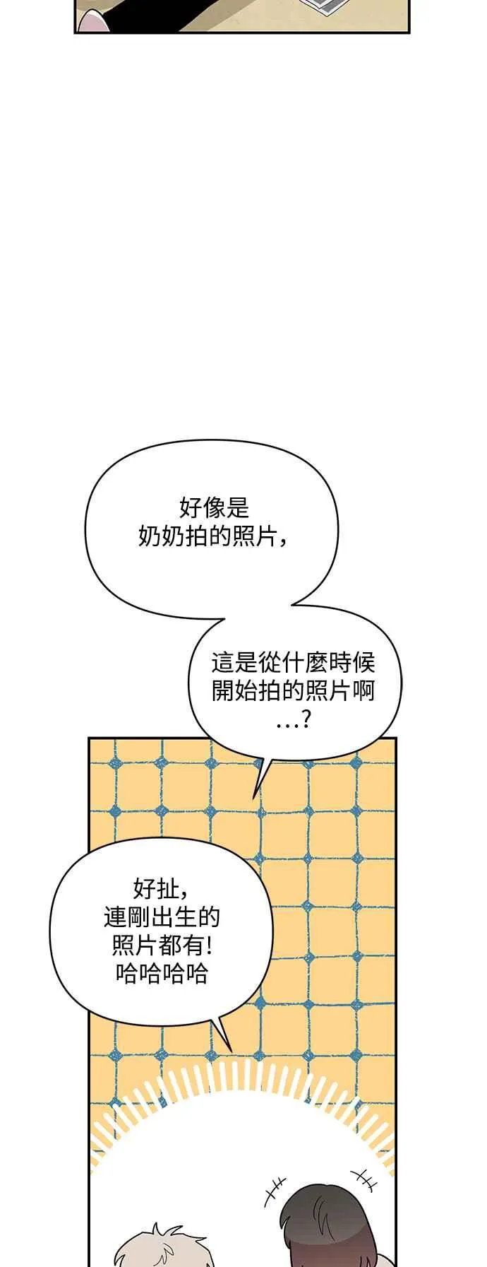 第23话 第35页