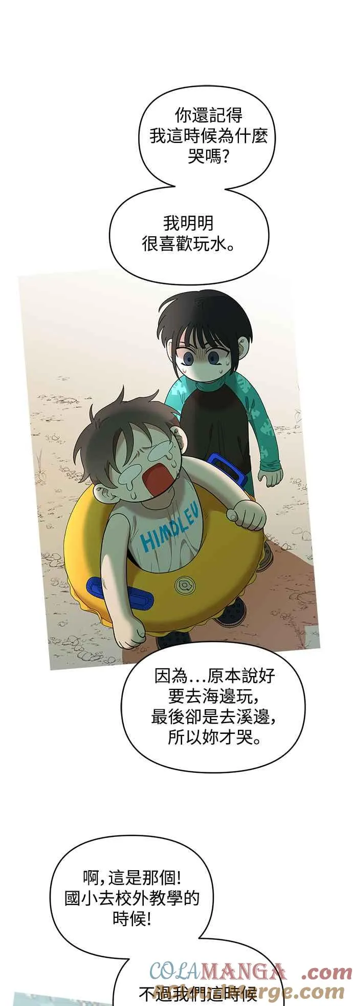 第23话 第37页