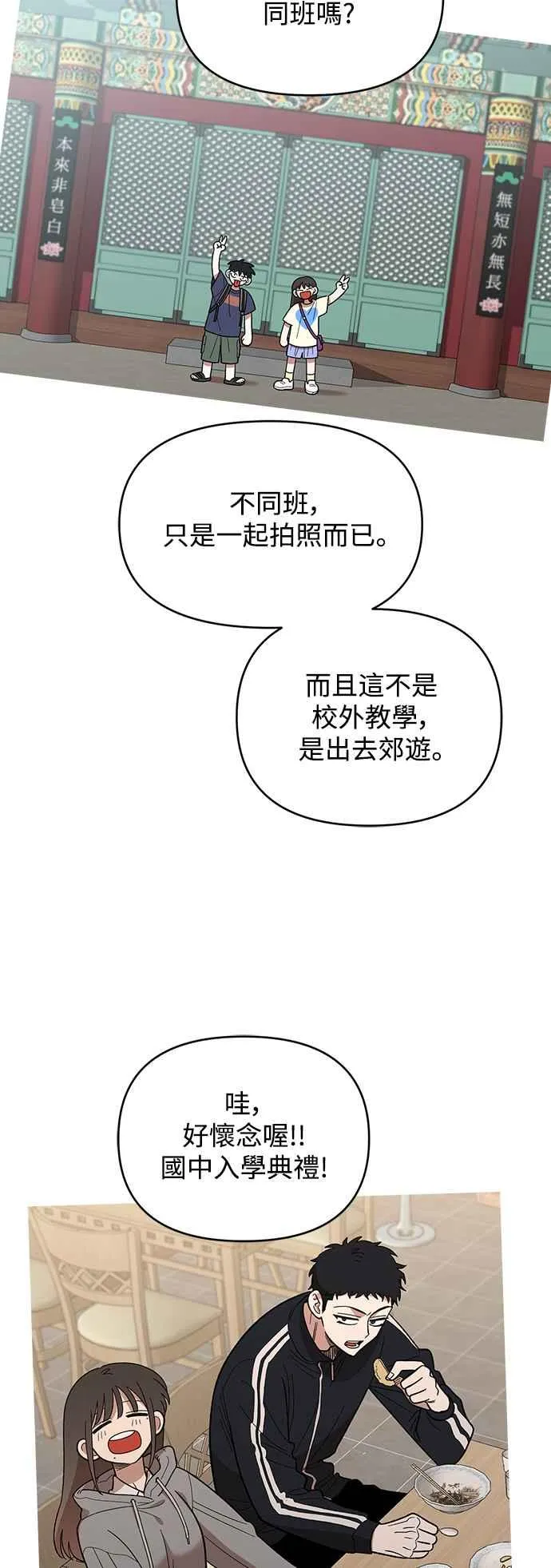 第23话 第38页
