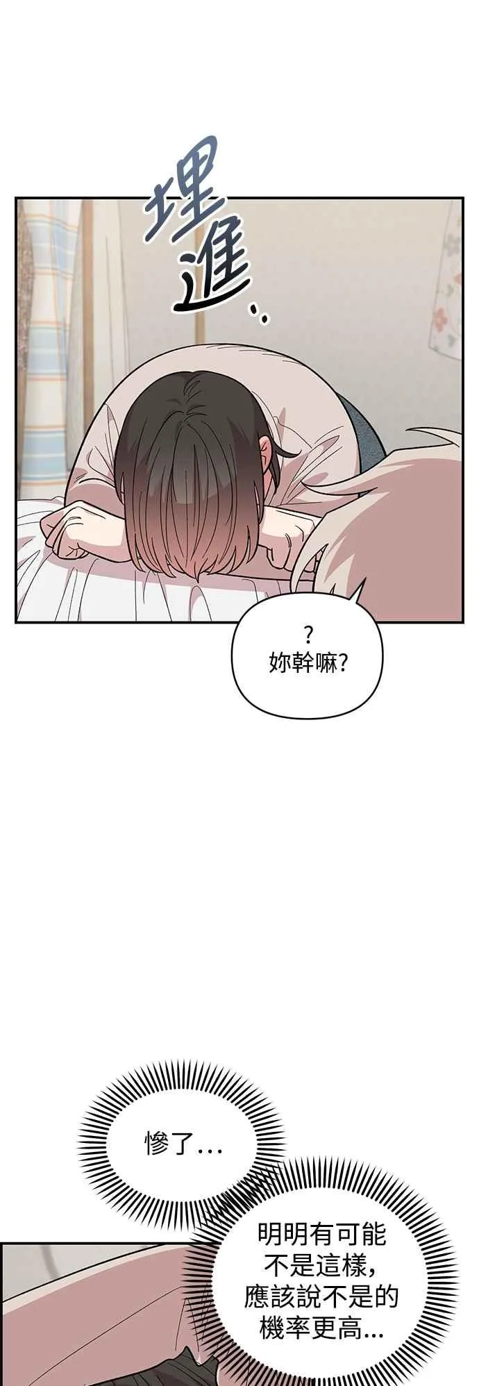 第23话 第44页