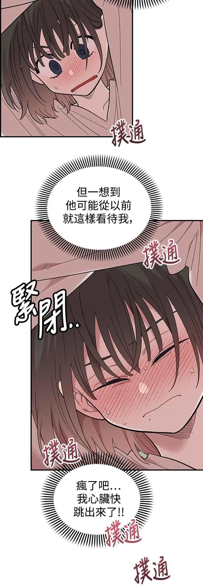 第23话 第45页