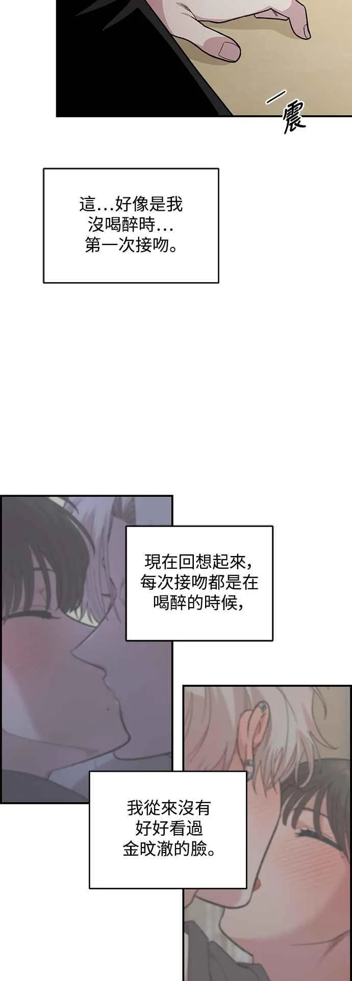 第23话 第51页