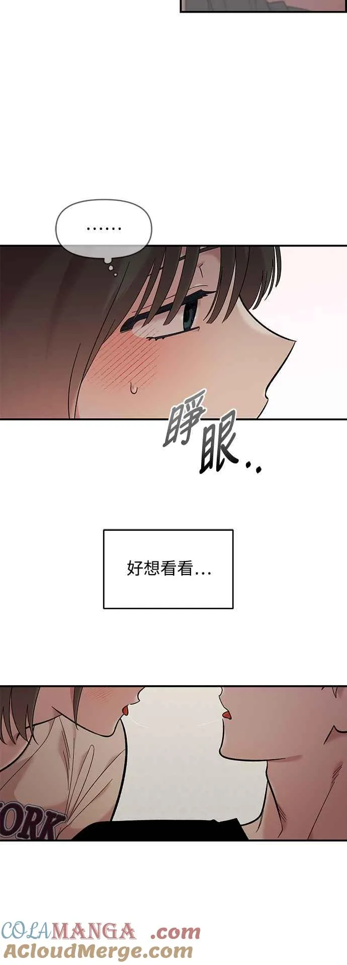 第23话 第52页