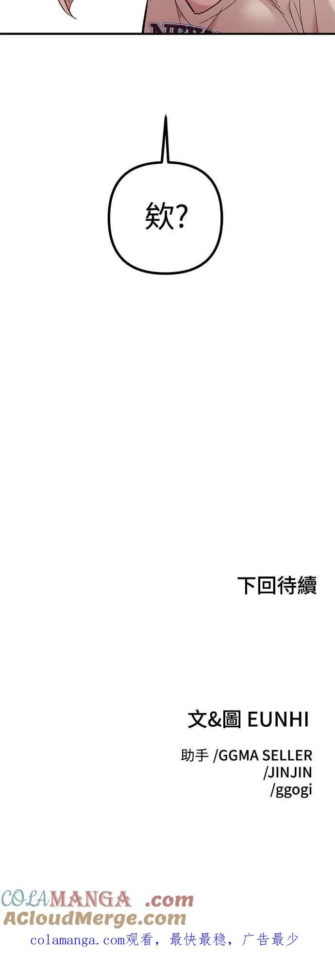 第23话 第55页