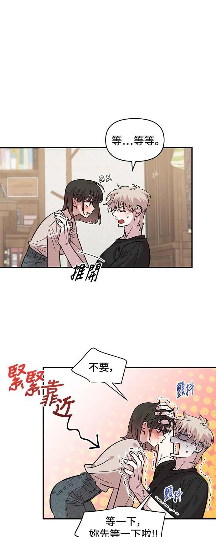 第24话 第6页