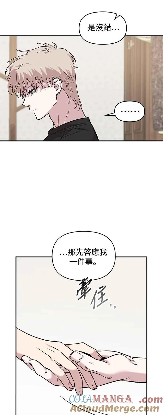 第24话 第13页