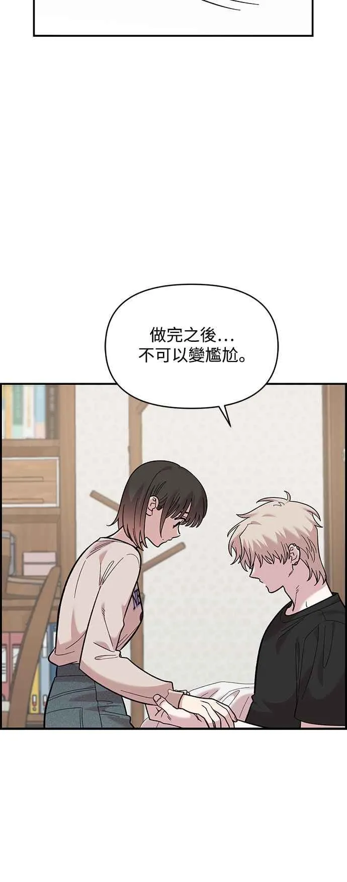 第24话 第14页