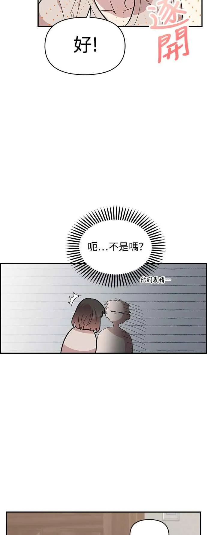 第24话 第17页