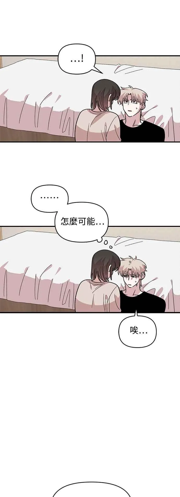 第24话 第21页