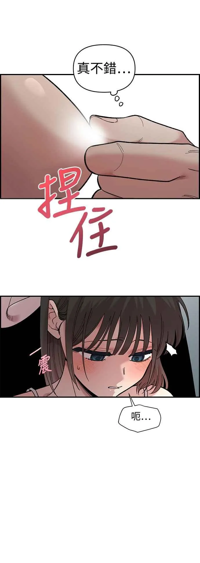 第24话 第26页