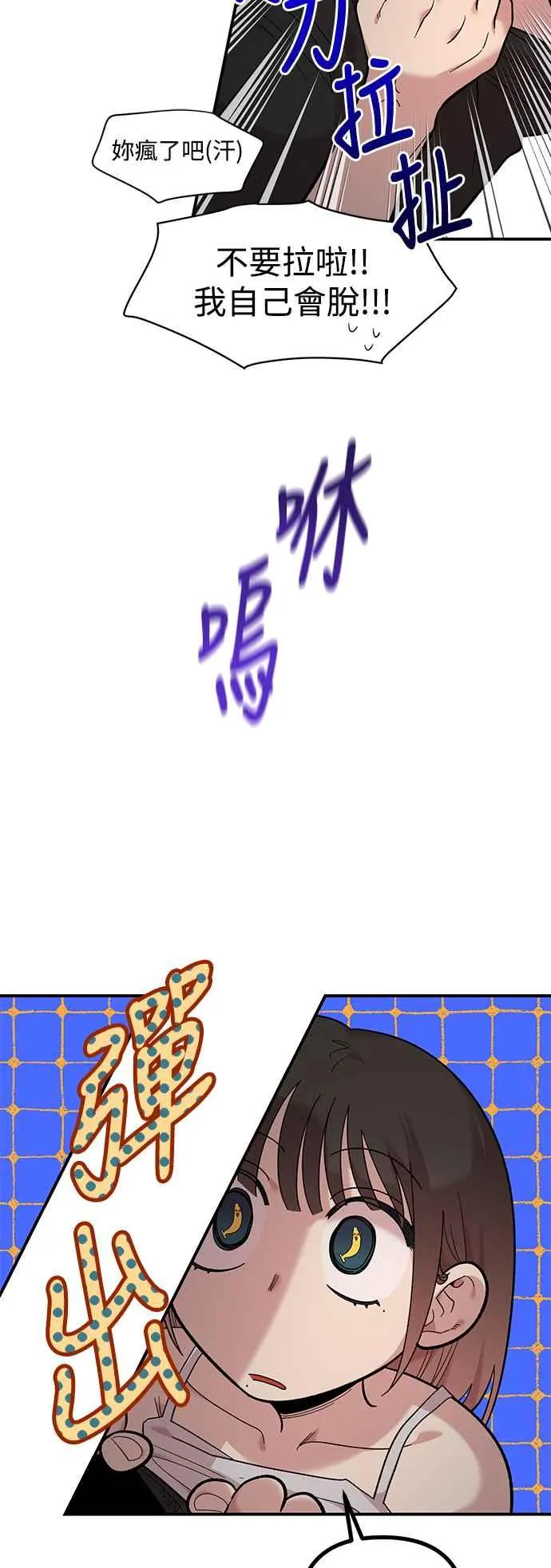 第24话 第32页