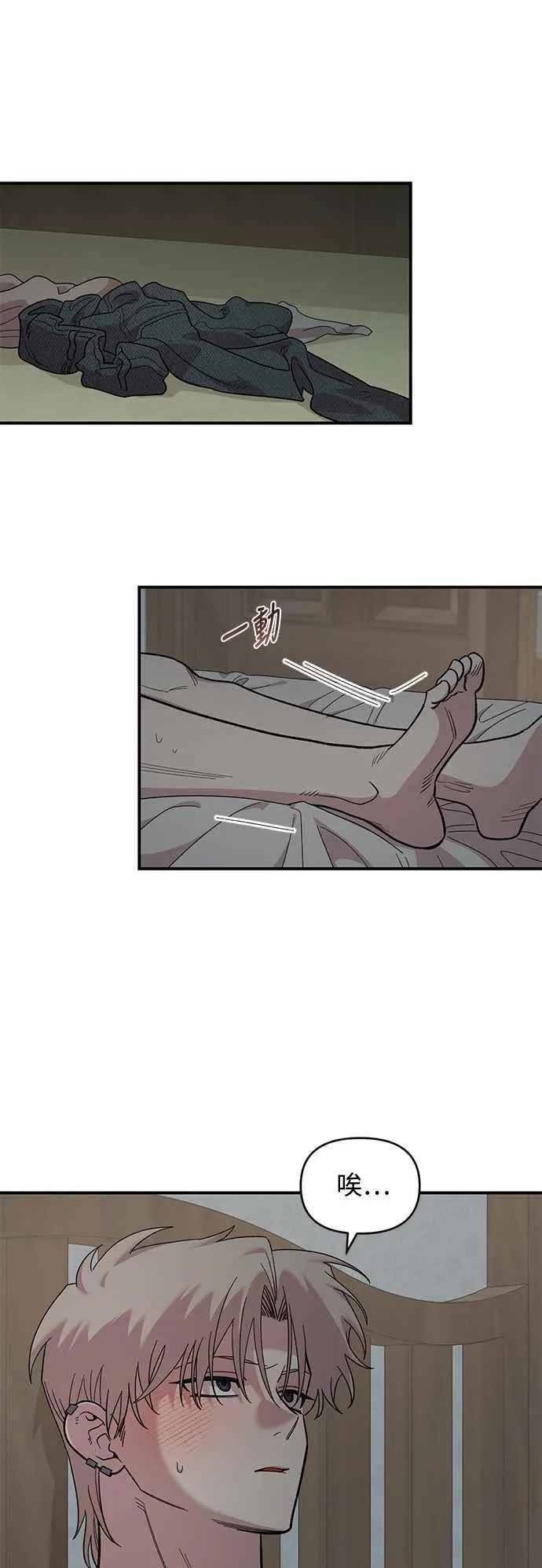 第24话 第36页