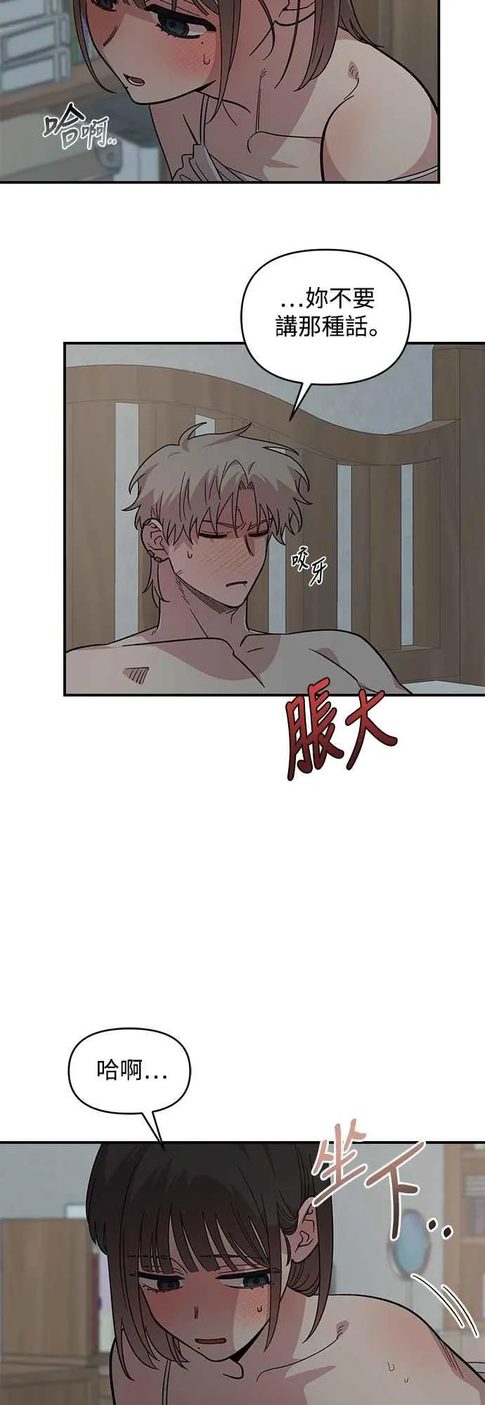 第24话 第39页