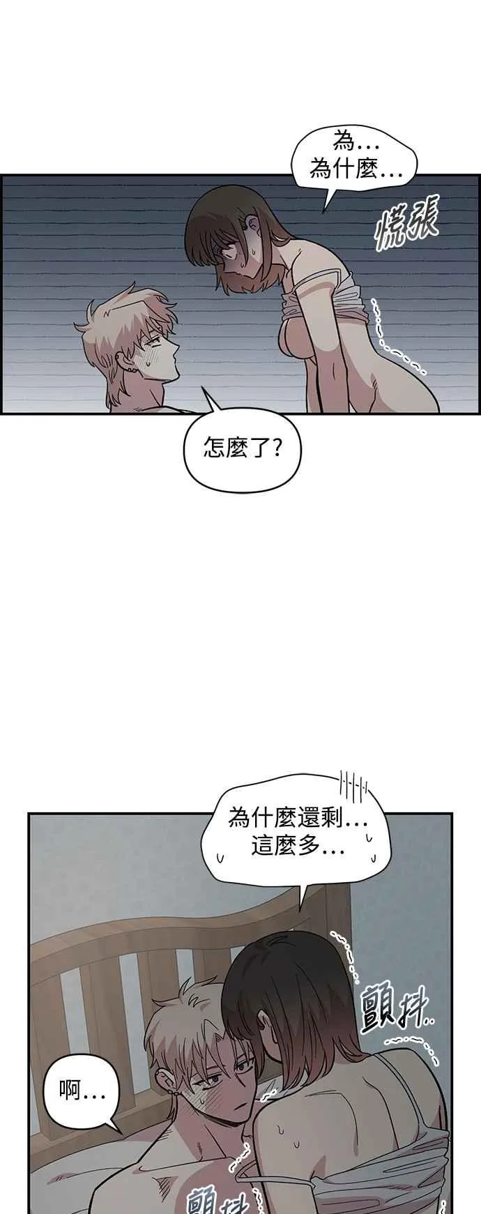 第24话 第42页