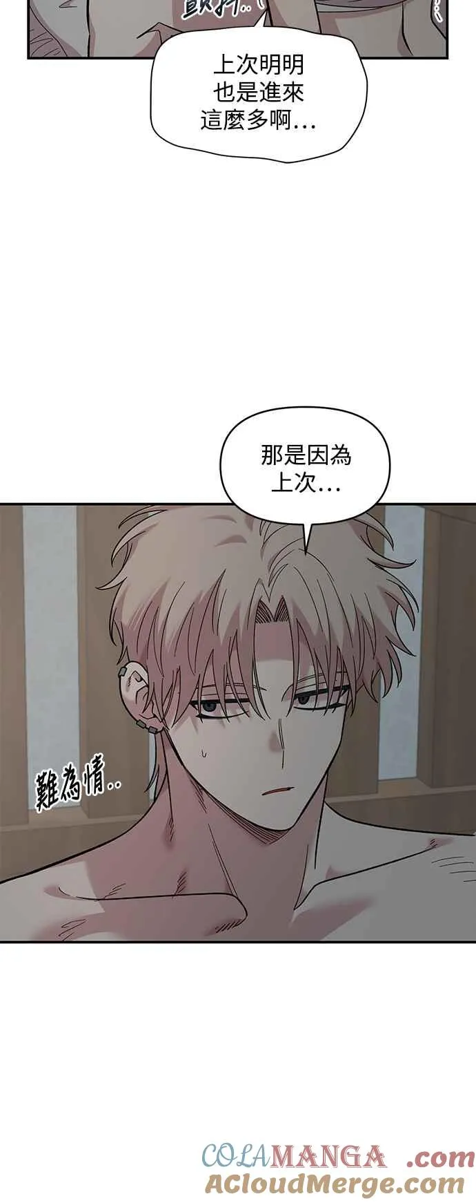 第24话 第43页