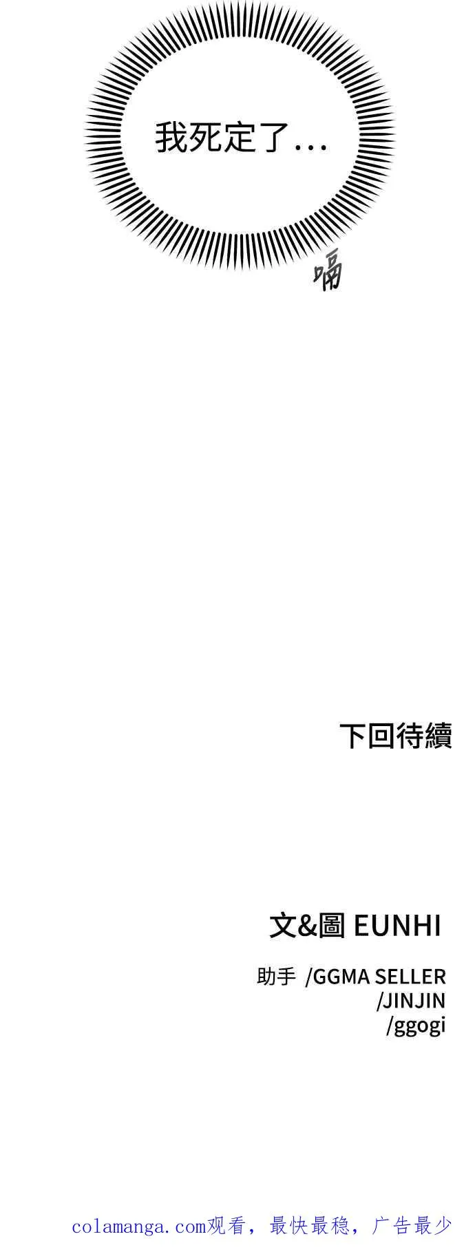 第24话 第48页