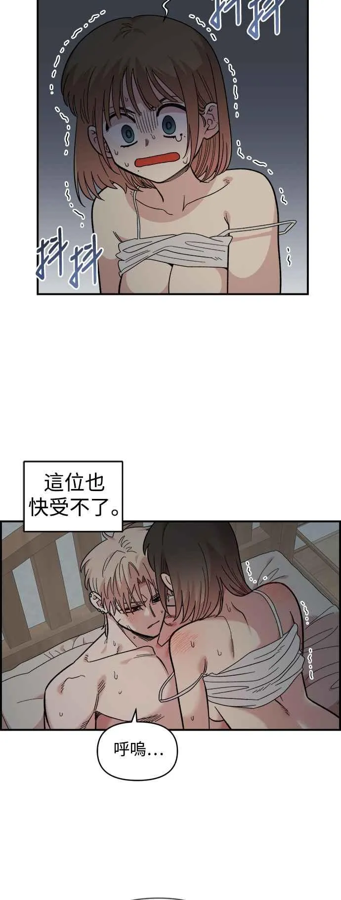 第25话 第3页