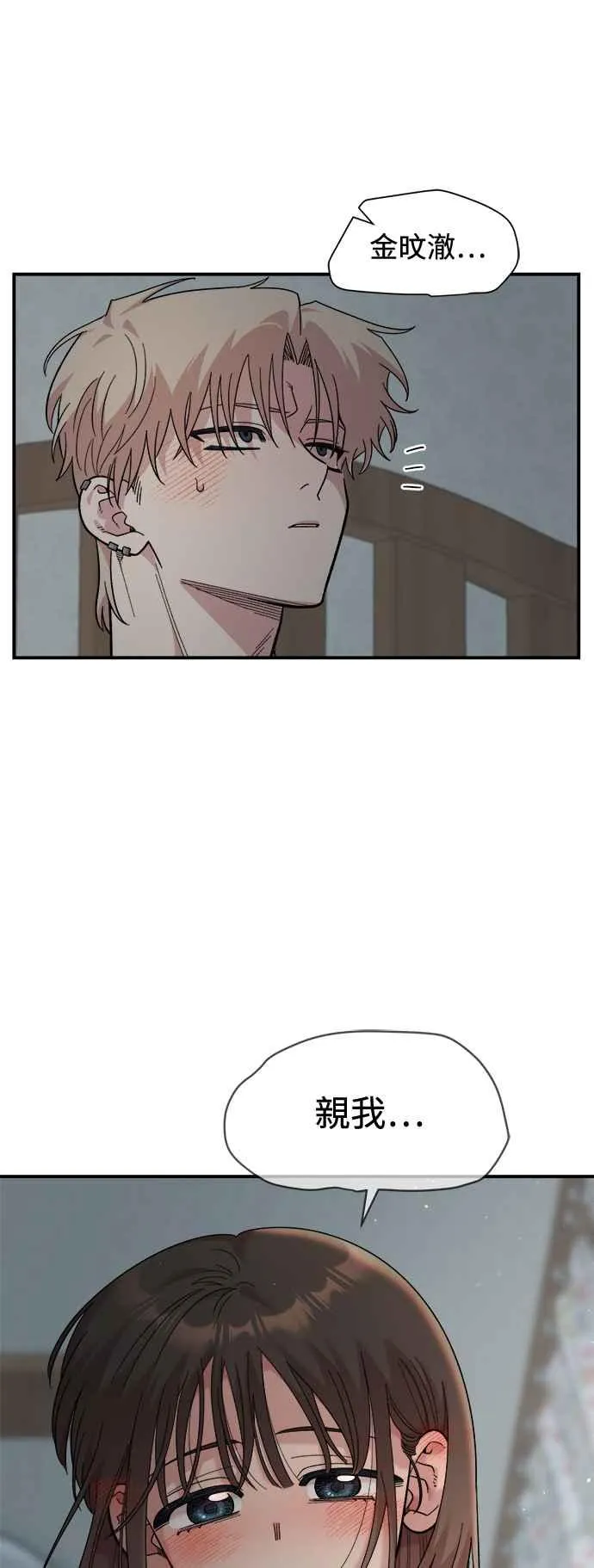 第25话 第6页