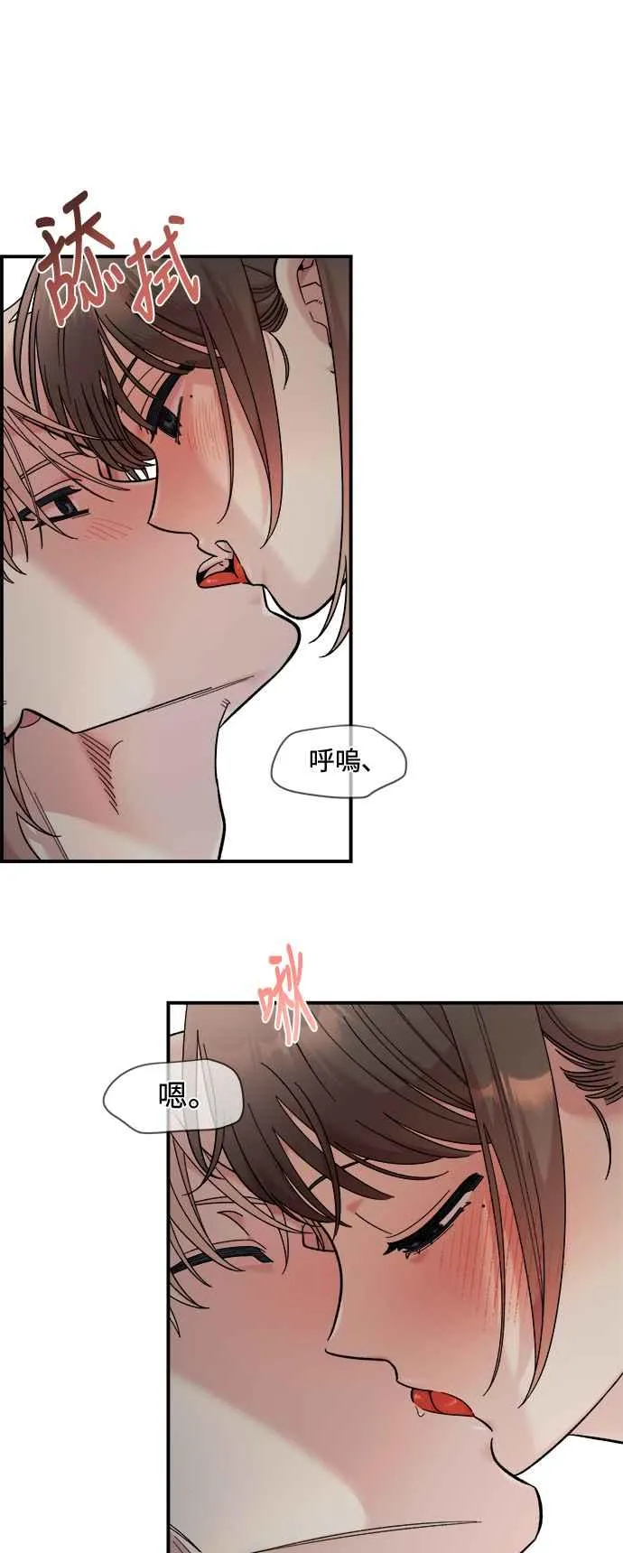 第25话 第8页