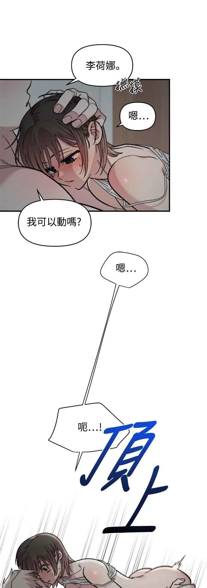 第25话 第15页