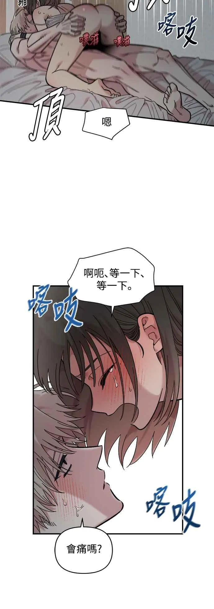 第25话 第17页