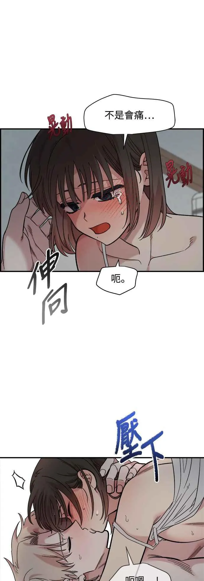 第25话 第18页