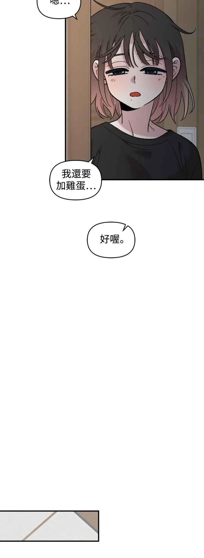 第25话 第33页