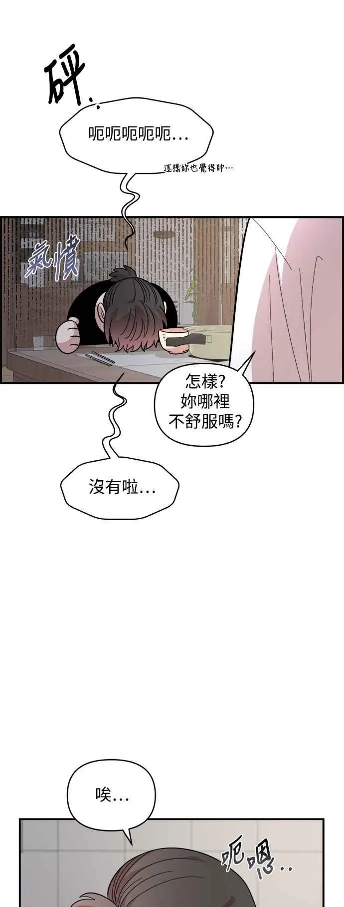 第25话 第36页