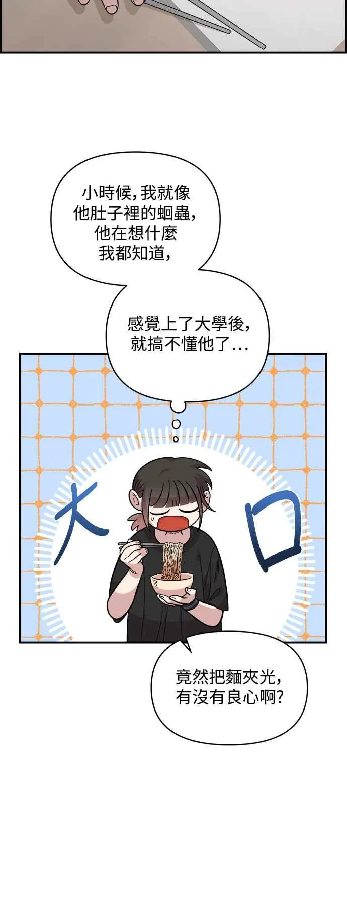 第25话 第38页