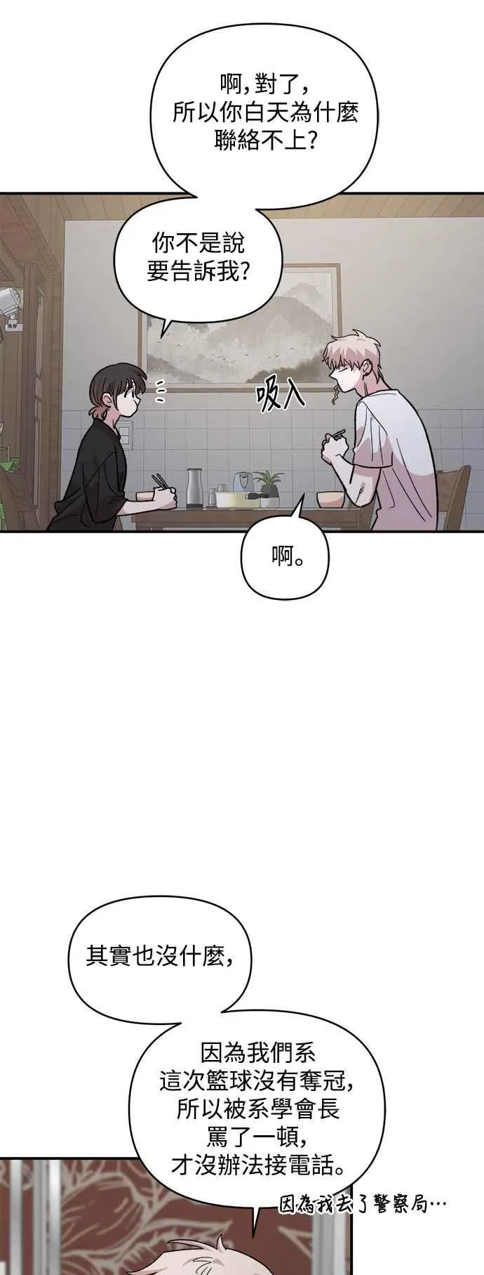 第25话 第39页