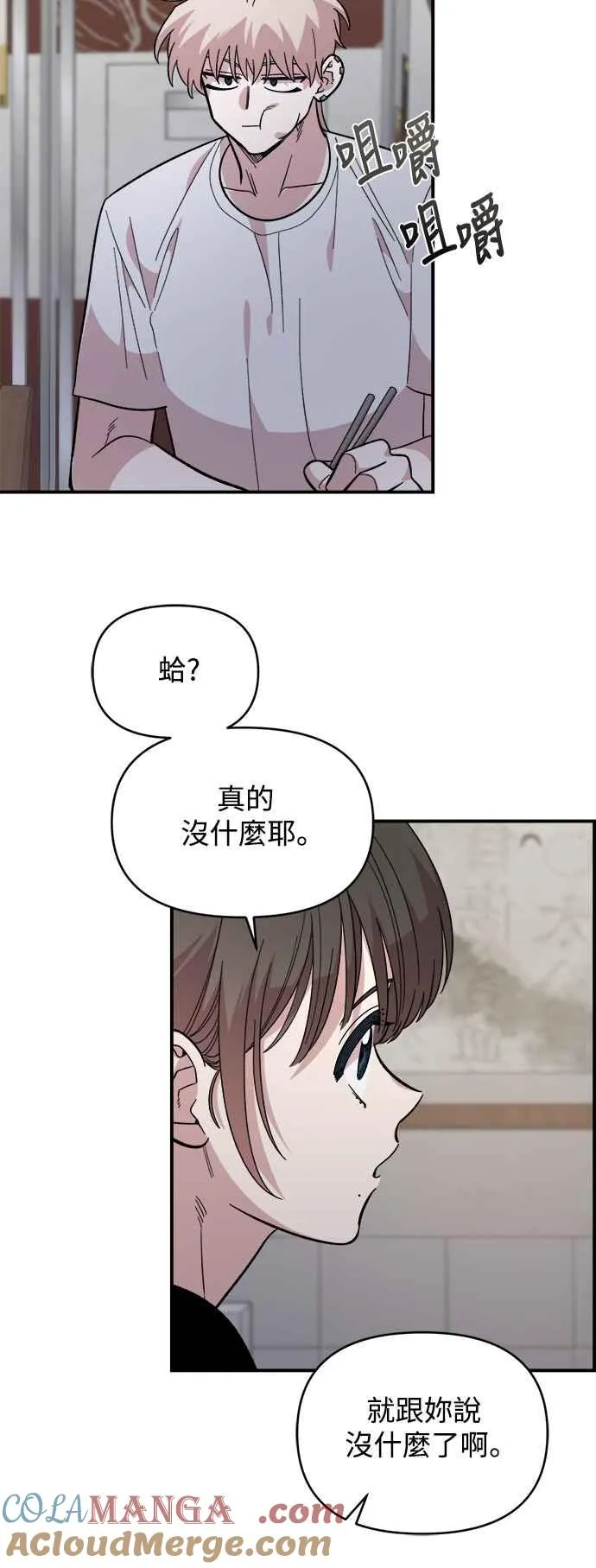 第25话 第40页