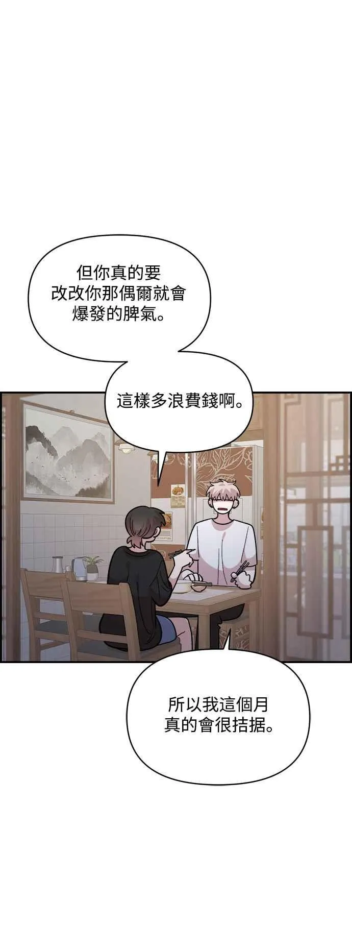 第25话 第41页