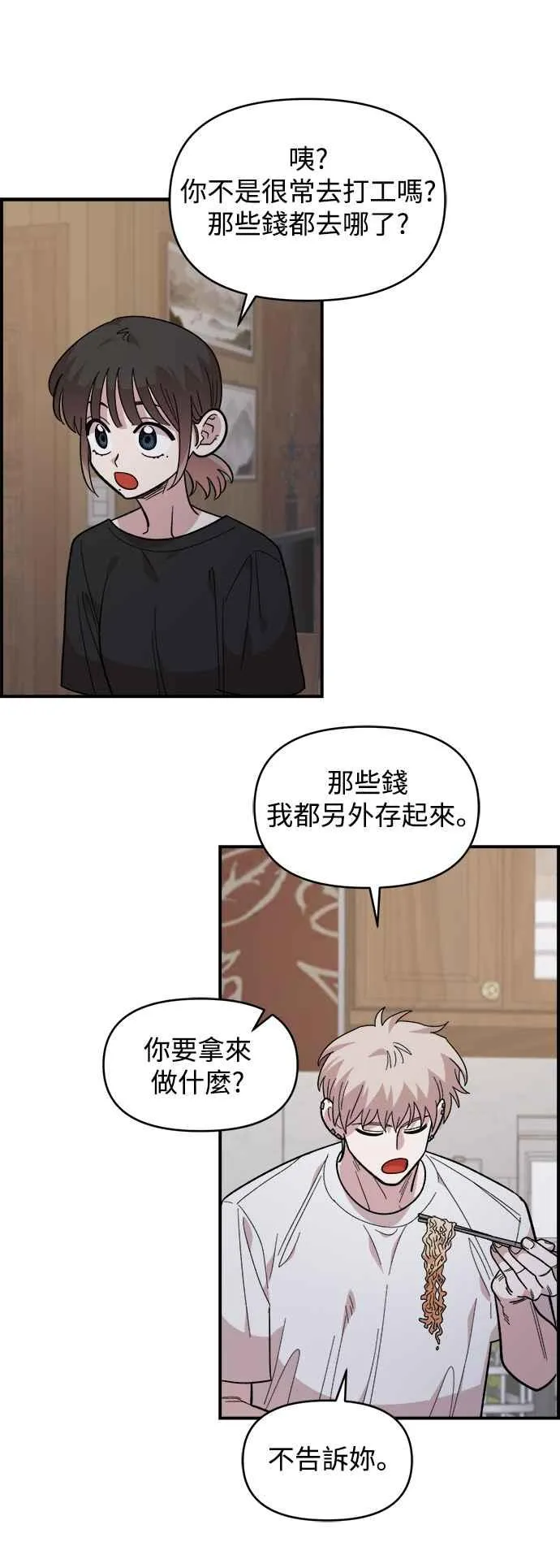 第25话 第42页