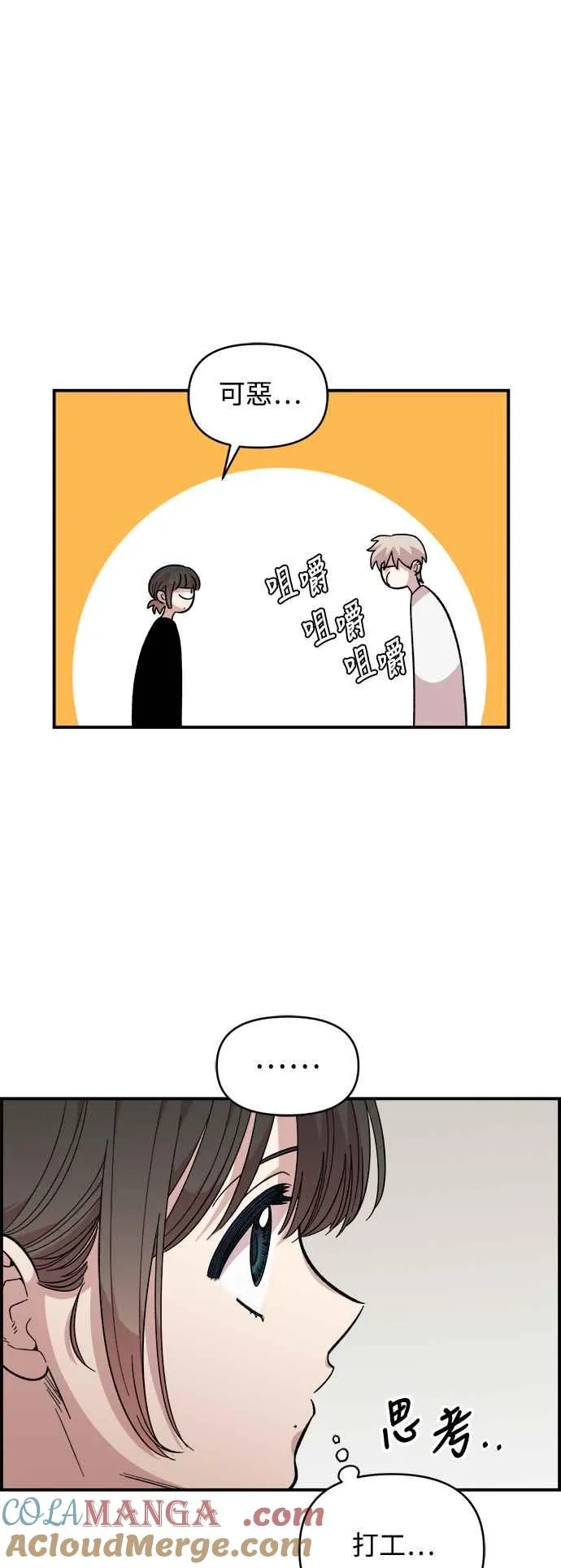 第25话 第43页