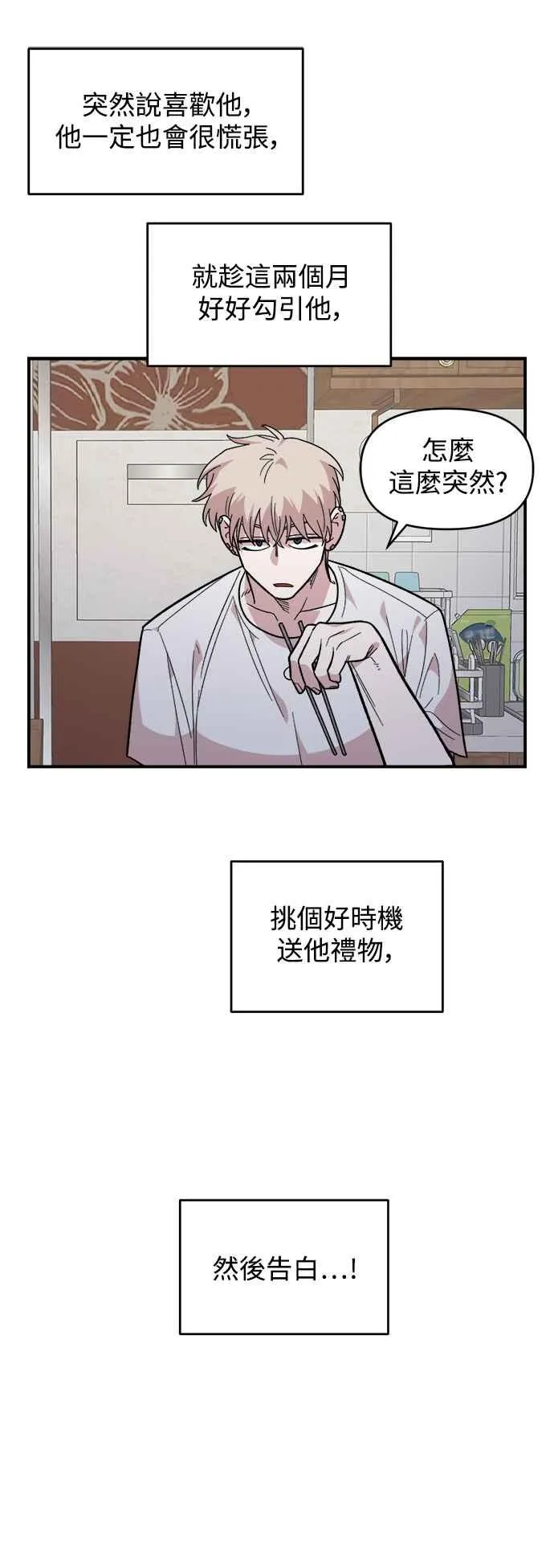 第25话 第48页
