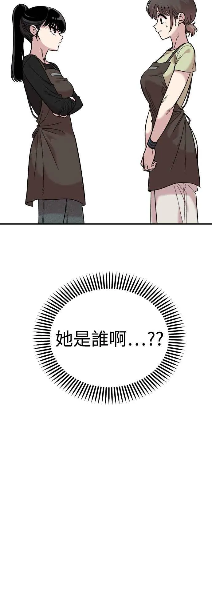 第25话 第53页