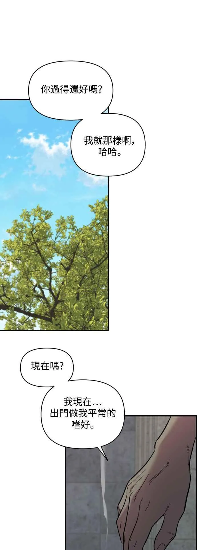 第26话 第2页